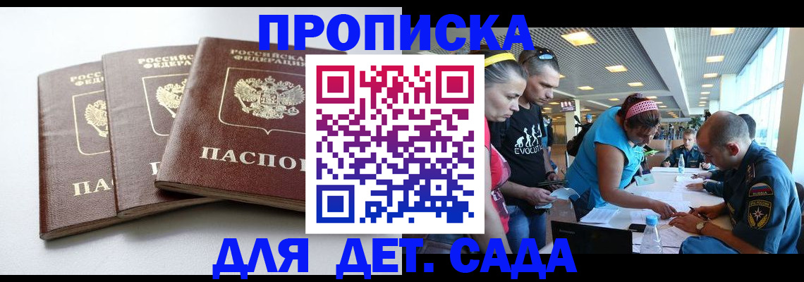 прописка паспорт в Анжеро-Судженске